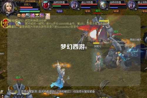 梦幻西游s